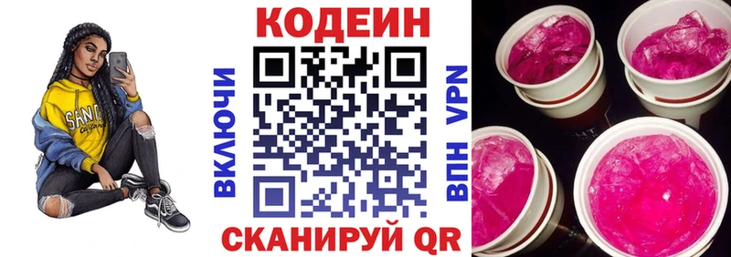 Купить где  Таруса  Codein напиток Lean (лин) 